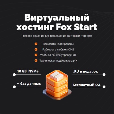 Хостинг Ru быстрый и недорогой - купить в Подсинем